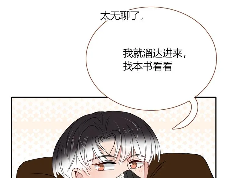 第61话 一刀爆装备 第71页