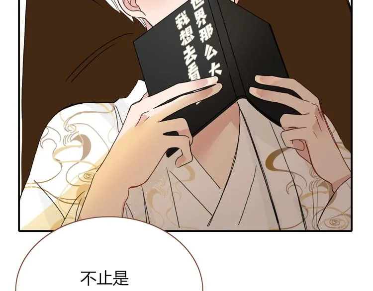 第61话 一刀爆装备 第72页
