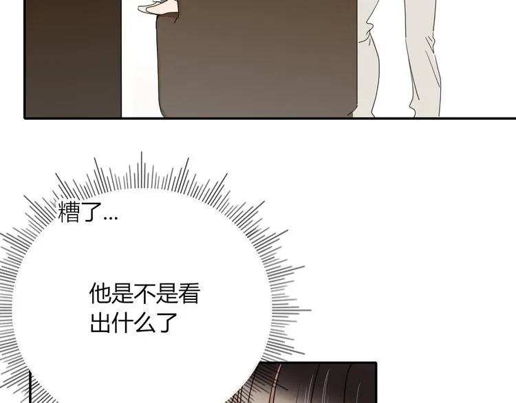 第61话 一刀爆装备 第74页
