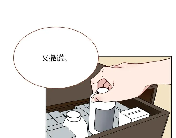 第61话 一刀爆装备 第81页