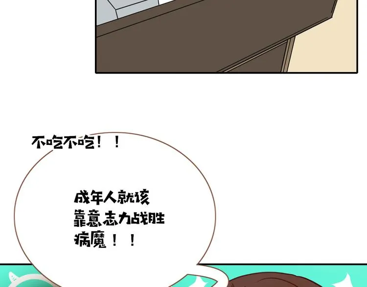 第61话 一刀爆装备 第82页