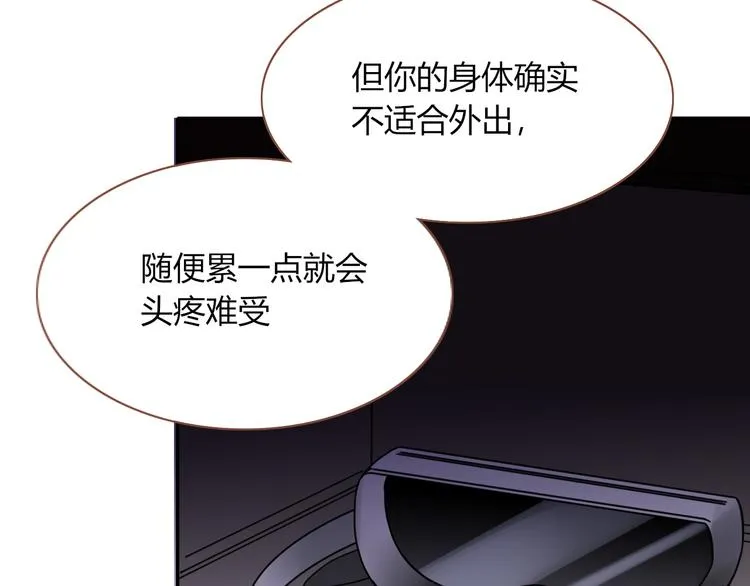 第61话 一刀爆装备 第86页