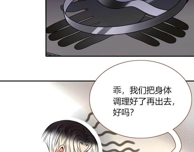 第61话 一刀爆装备 第87页