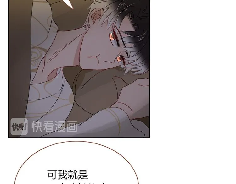 第61话 一刀爆装备 第92页