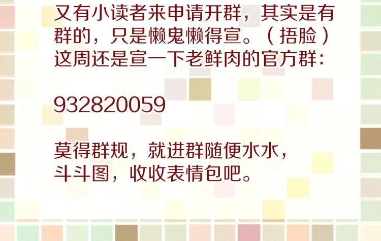 第61话 一刀爆装备 第101页