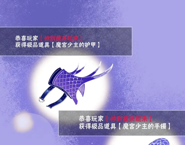 第62话 捆绑小公主 第1页