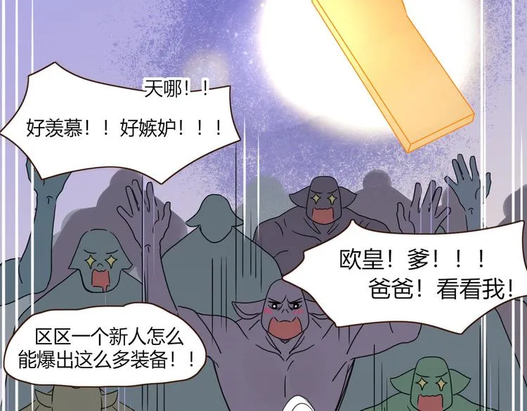 第62话 捆绑小公主 第3页