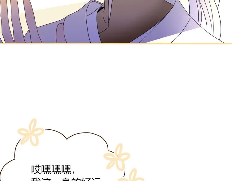 第62话 捆绑小公主 第5页