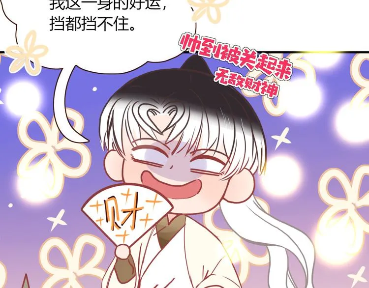 第62话 捆绑小公主 第6页