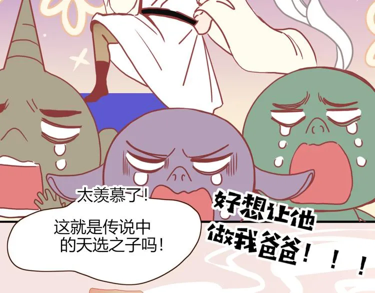 第62话 捆绑小公主 第7页
