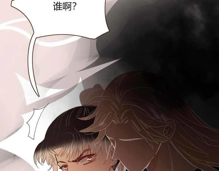 第62话 捆绑小公主 第9页