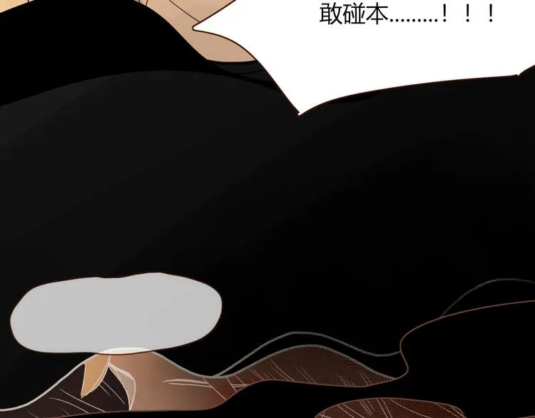 第62话 捆绑小公主 第11页