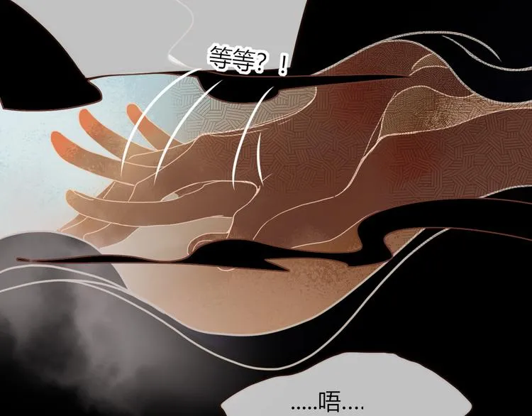 第62话 捆绑小公主 第13页