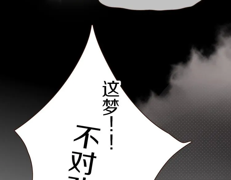 第62话 捆绑小公主 第14页
