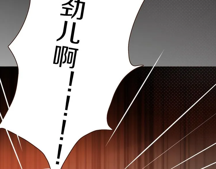 第62话 捆绑小公主 第15页