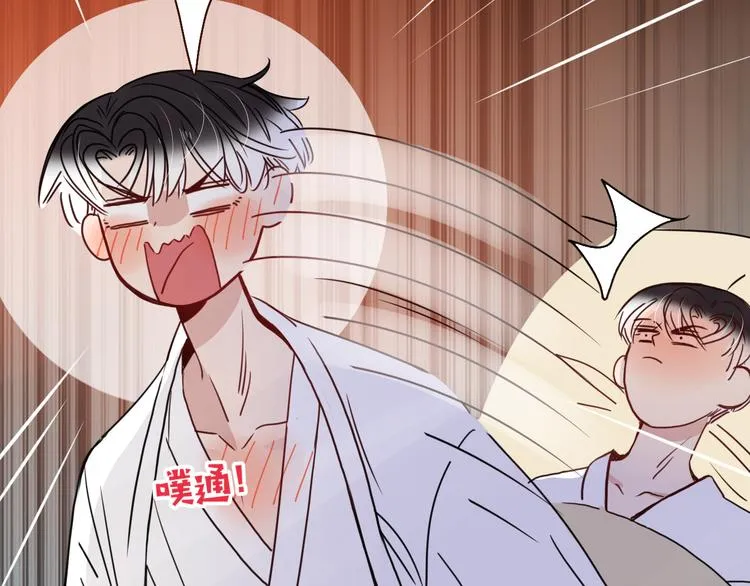 第62话 捆绑小公主 第16页