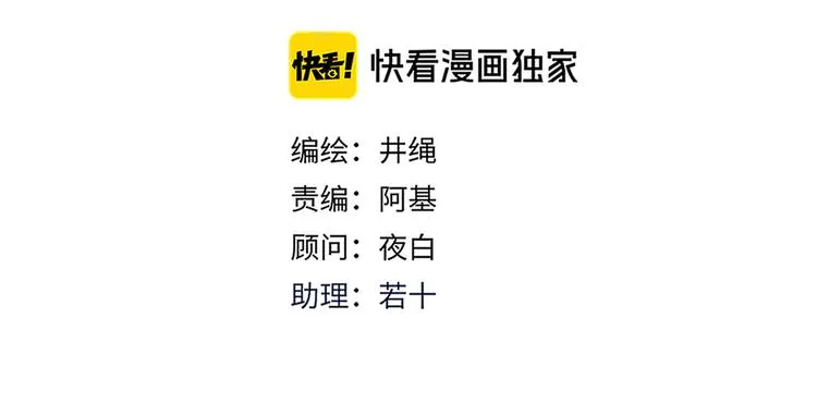 第62话 捆绑小公主 第20页