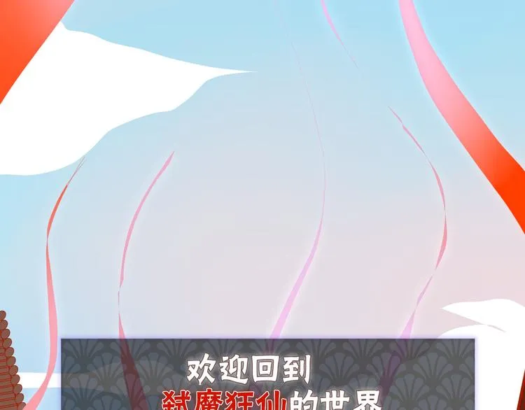 第62话 捆绑小公主 第24页