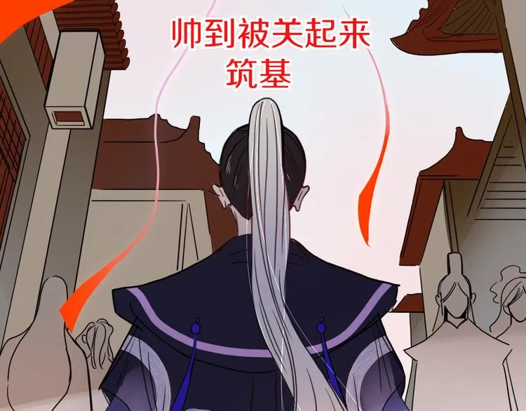 第62话 捆绑小公主 第26页