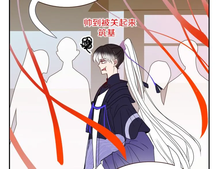 第62话 捆绑小公主 第28页