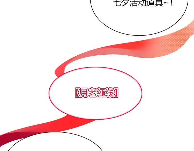 第62话 捆绑小公主 第31页