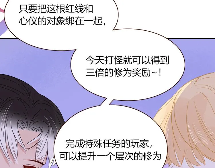 第62话 捆绑小公主 第32页