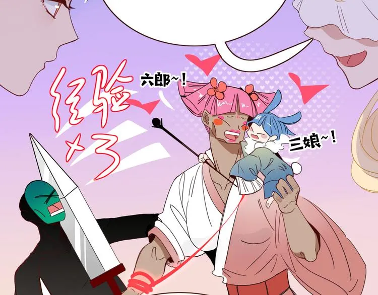 第62话 捆绑小公主 第33页