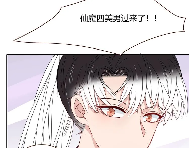 第62话 捆绑小公主 第37页