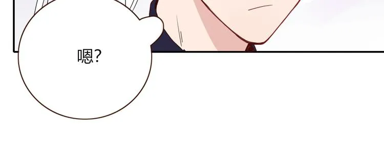第62话 捆绑小公主 第38页