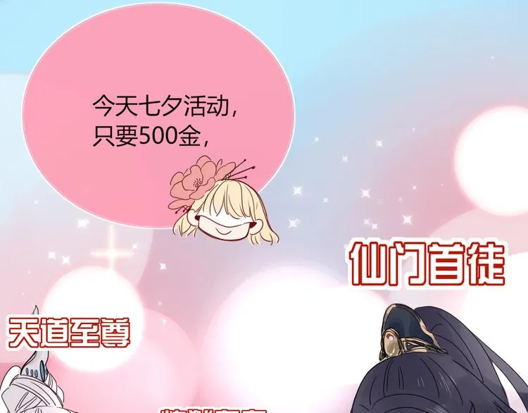 第62话 捆绑小公主 第39页