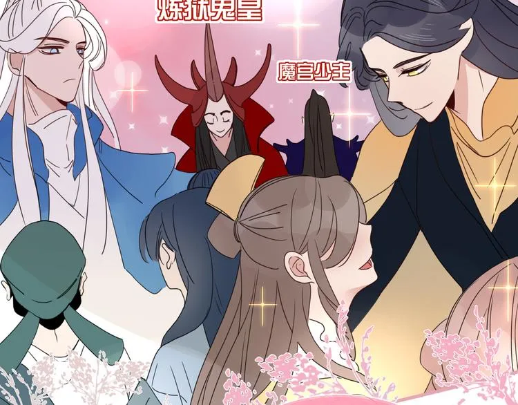 第62话 捆绑小公主 第40页