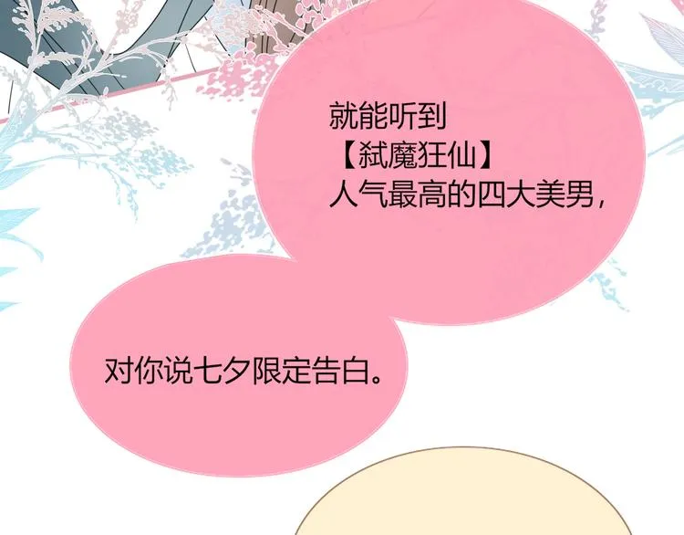 第62话 捆绑小公主 第41页