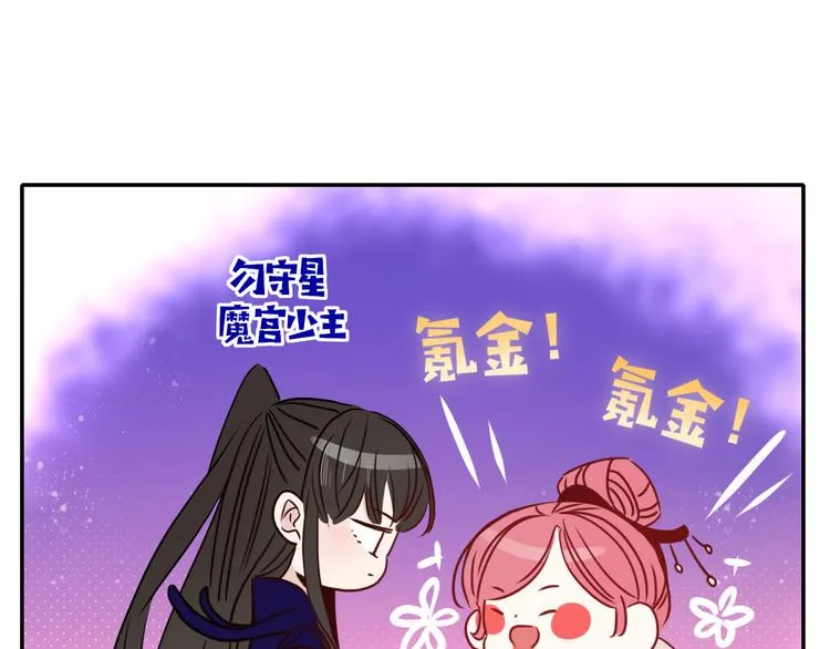 第62话 捆绑小公主 第46页