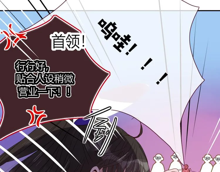 第62话 捆绑小公主 第49页