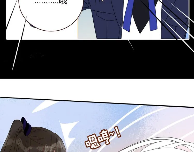 第62话 捆绑小公主 第52页