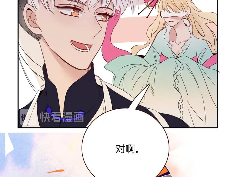第62话 捆绑小公主 第55页