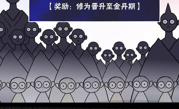 第62话 捆绑小公主 第61页