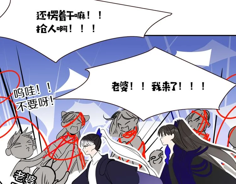 第62话 捆绑小公主 第64页