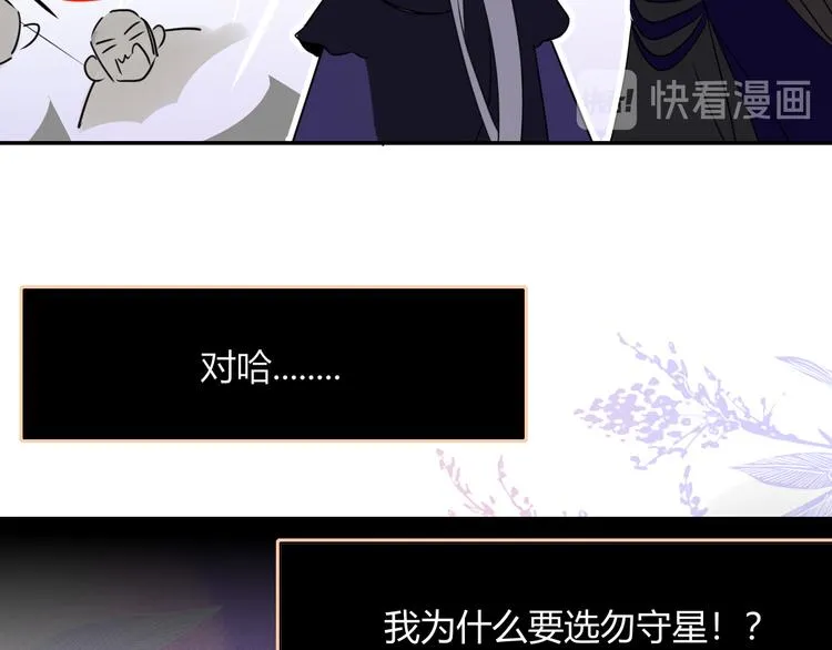 第62话 捆绑小公主 第69页