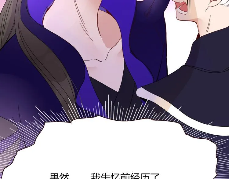 第62话 捆绑小公主 第71页