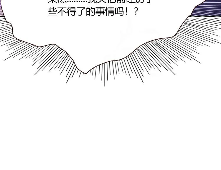 第62话 捆绑小公主 第72页