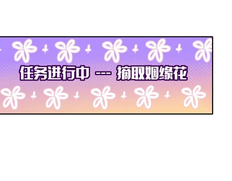 第62话 捆绑小公主 第73页