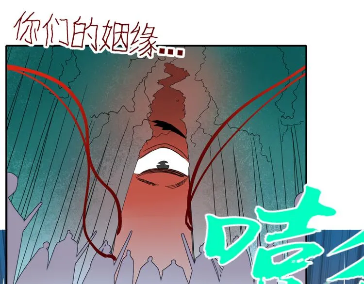 第62话 捆绑小公主 第74页