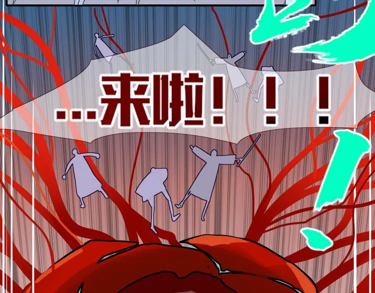 第62话 捆绑小公主 第75页