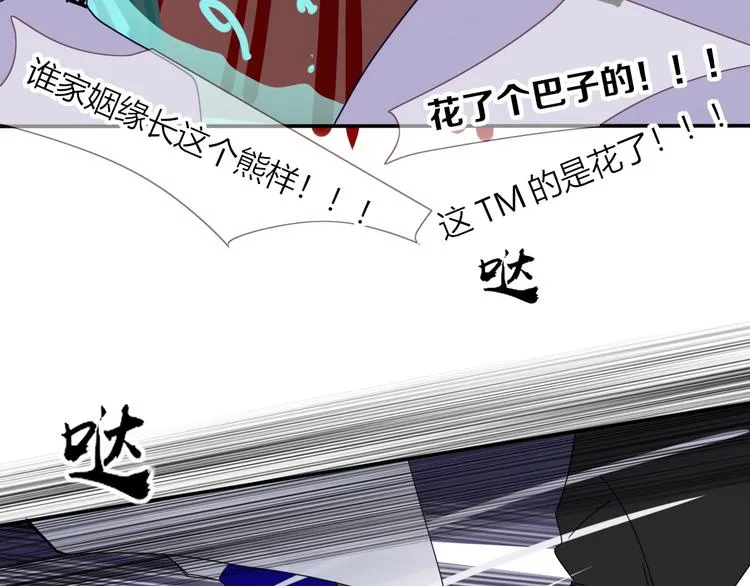 第62话 捆绑小公主 第77页