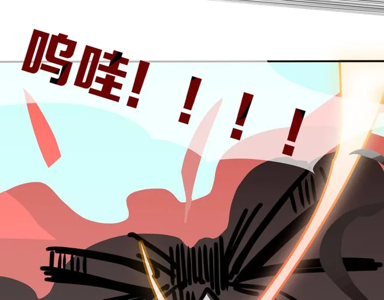 第62话 捆绑小公主 第80页