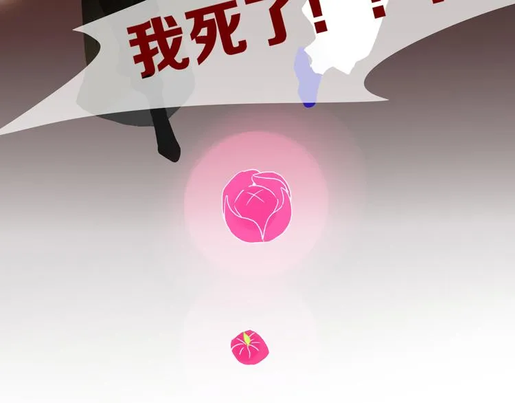 第62话 捆绑小公主 第82页