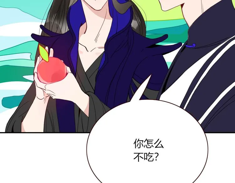 第62话 捆绑小公主 第86页