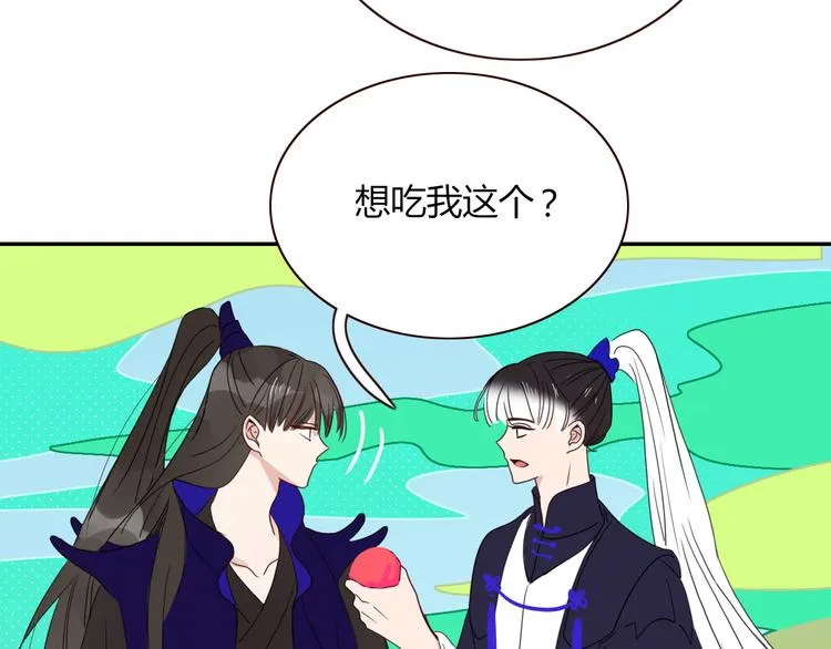 第62话 捆绑小公主 第87页