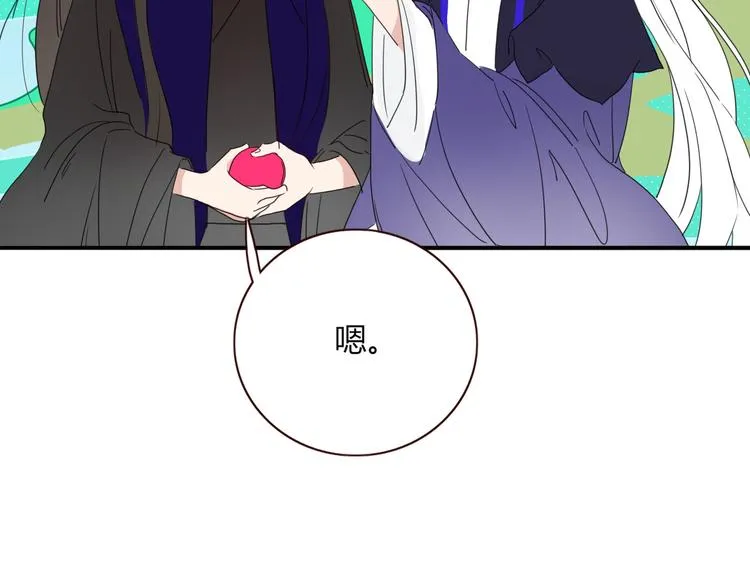 第62话 捆绑小公主 第88页